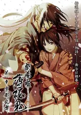 Hakuouki Movie 1: Kyoto Ranbu