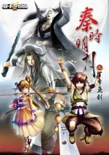 Qin Shi Mingyue: Zhu Zi Bai Jia