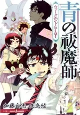 Ao no Exorcist