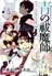 Ao no Exorcist