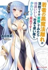 Wakamono no Kuro Mahoubanare ga Shinkoku desu ga...