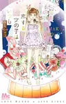 Koisuru Onnanoko wa Itsumo
