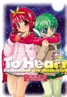 To Heart ~remember my memories~
