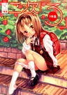 Niji "Ro"