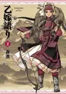 Otoyomegatari
