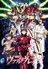 Kakumeiki Valvrave