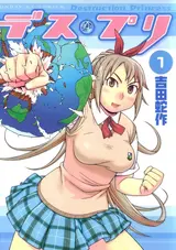 Destruction Princess