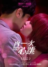 Zai Yi Ci Xin Tiao