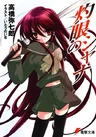 Shakugan no Shana: Reshuffle