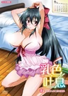 Chichiiro Toiki