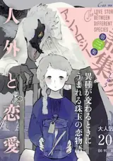 Hijoushoku to Gochisou