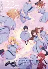 Nanabun no Nijyuuni