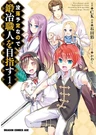 Botsuraku Yotei nano de, Kaji Shokunin wo Mezasu