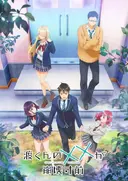 Watari-kun no xx ga Houkai Sunzen