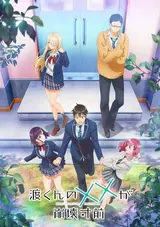 Watari-kun no xx ga Houkai Sunzen