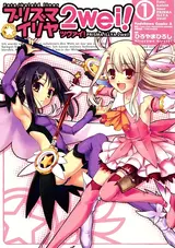 Fate/kaleid liner Prisma Illya 2wei!