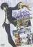 Code Geass: Hangyaku no Lelouch DVD Magazine Picture Drama