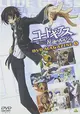 Code Geass: Hangyaku no Lelouch DVD Magazine Picture Drama