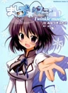 Mashiro-iro Symphony: Twinkle Moon