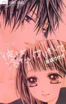 Kare wa Tsumetai Furi wo Shite