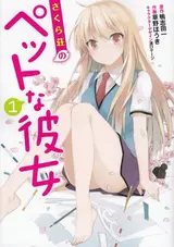 Sakurasou no Pet na Kanojo