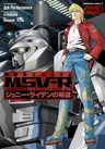 Kidou Senshi Gundam MSV-R: Johnny Ridden no Kikan