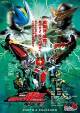 Kamen Rider Den-O: Ore, Tanjou!