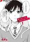 Nishioji-kun ni Kokuhaku Saremashita.