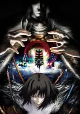 Kara no Kyoukai: Mujun Rasen