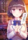 Koisuru Otome wa Eromanga ni Yume wo Miru