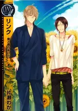 Link: Boku to Kimi no Aida