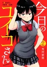 Kyou no Yuiko-san
