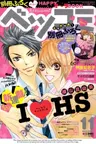 I ♥ HS