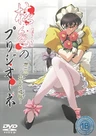 Tsubaki Iro no Purijioone