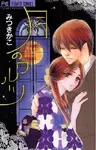 Tsuki no Waltz