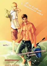 Umi no Juunin to wa Koi wa Shinai