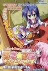 Lucky Star Pocket Travelers