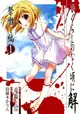 Higurashi no Naku Koro ni Kai: Matsuribayashi-hen