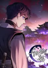 Surajeonseol Dongnyong