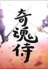 Kushimitama Samurai