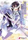 Washio Sumi wa Yuusha de Aru