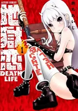 Jigokuren: Death Life