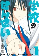 Gakkou No Sensei