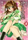 Hanasake! Otome Juku