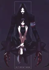 -Hitogatana-