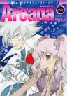 Arcana - Zoku ・ Kaitou