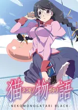 Nekomonogatari (Kuro)