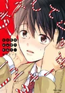 Kiss shite Sugar-kun!
