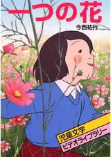 Jidou Bungaku Library