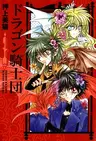 Dragon Kishidan